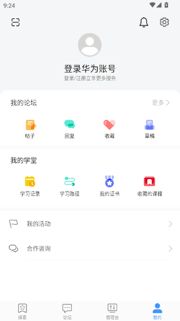 开发者联盟 开发者联盟