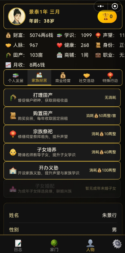 ���˰���־����ƪ������Ϸ