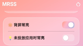 MRSS(MiRearScreenSwitcher)