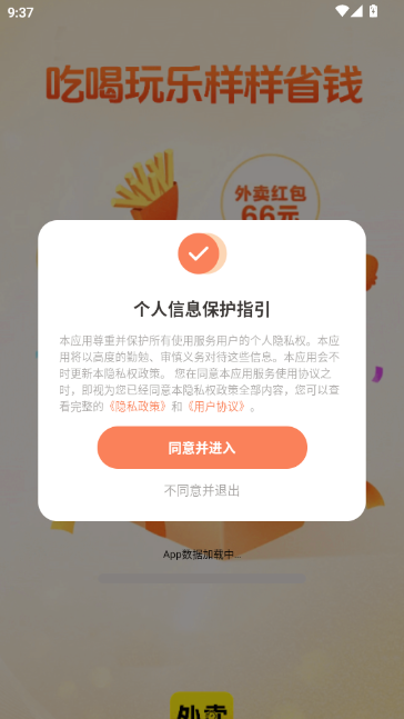 特价点外卖订餐 特价点外卖订餐