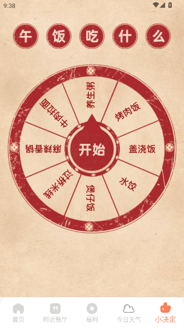 特价点外卖订餐 特价点外卖订餐