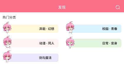 轻萌小说app官方版 轻萌小说app官方版