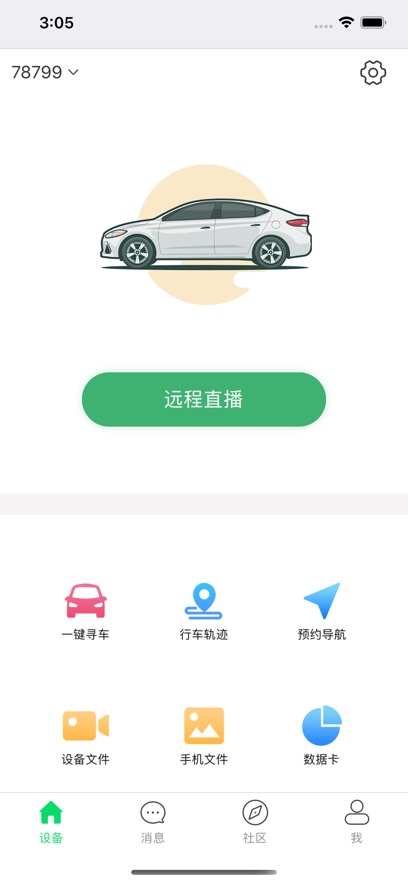 ������APP�г���¼��