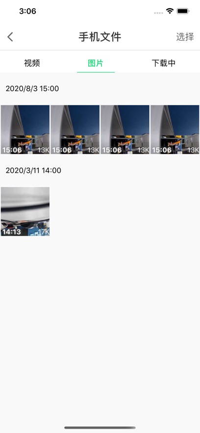 ������APP�г���¼��