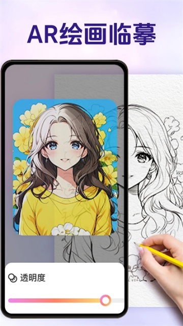 AR����滭��ʦ�ֻ���