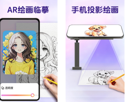 AR����滭��ʦ�ֻ���