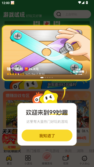 99��Ȥ���С��Ϸ