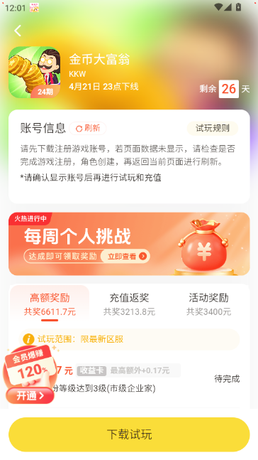 99��Ȥ���С��Ϸ