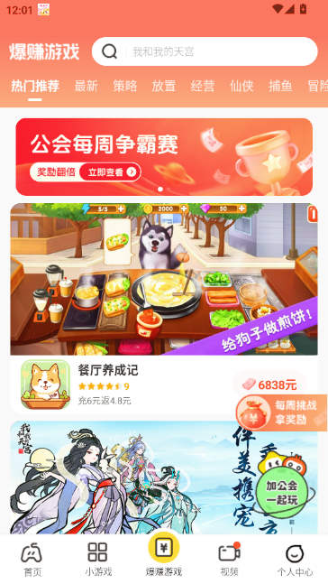 99��Ȥ���С��Ϸ