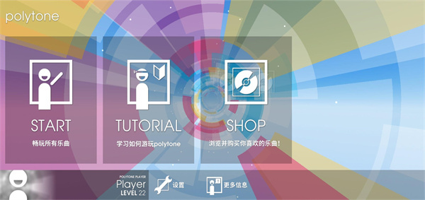 polytone多边节奏音浪冲击国际版 polytone多边节奏音浪冲击国际版