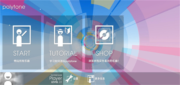 polytone多边节奏音浪冲击国际版 polytone多边节奏音浪冲击国际版