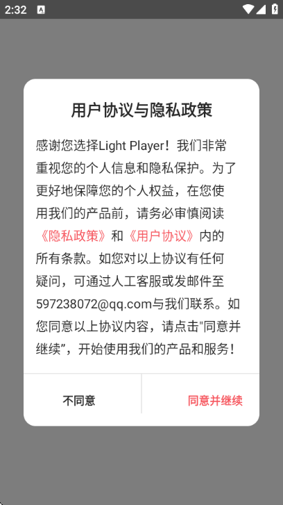 LightPlayer��׿��