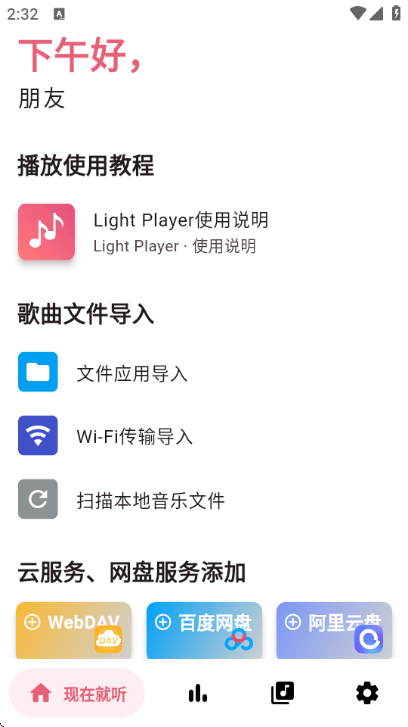 LightPlayer��׿��