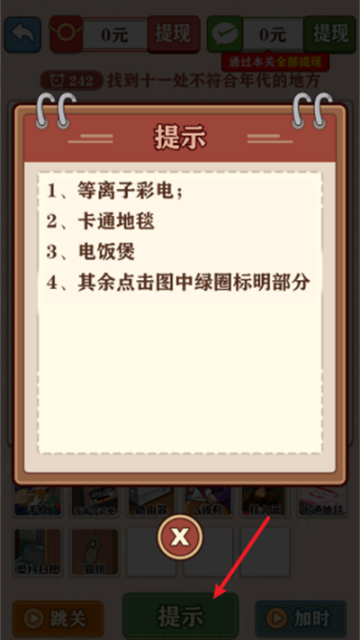 摸鱼高手红包游戏官方正版 摸鱼高手红包游戏官方正版