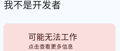 我不是开发者(IAmNotADeveloper) 我不是开发者(IAmNotADeveloper)