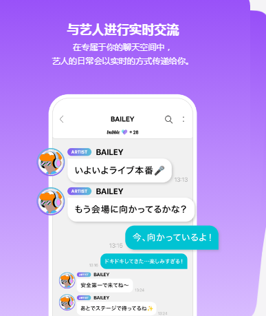 bubble for JAPAN泡泡聊天app日版 bubble for JAPAN泡泡聊天app日版