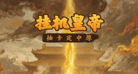 �һ��ʵ۳鿨����ԭ2026���°�