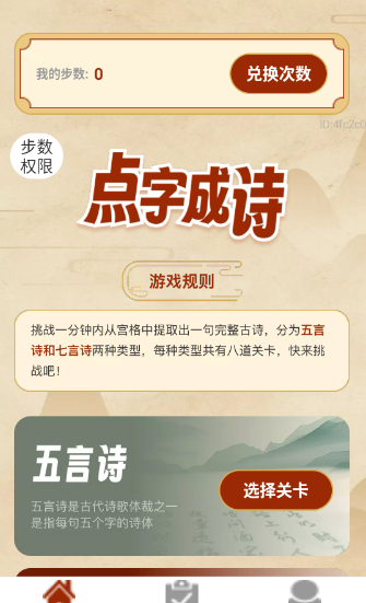 ��·����׬APP