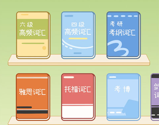 奶酪单词官方正版 奶酪单词官方正版