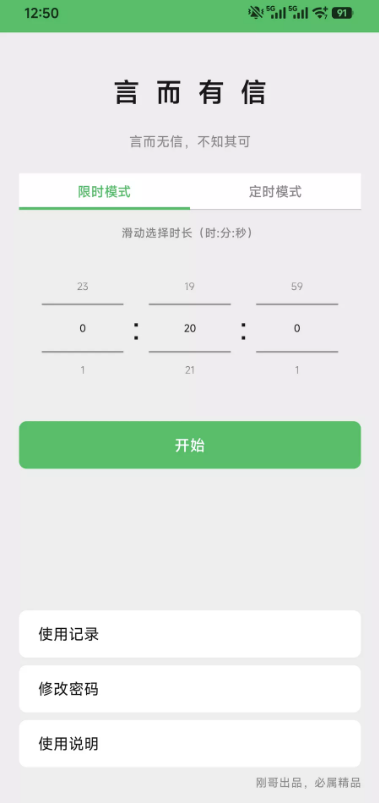 �Զ������ֻ���ʱ����APP