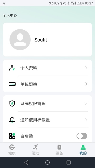 Soufit智能手表APP Soufit智能手表APP