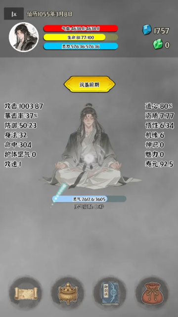 我独自成仙(大量货币) 我独自成仙(大量货币)