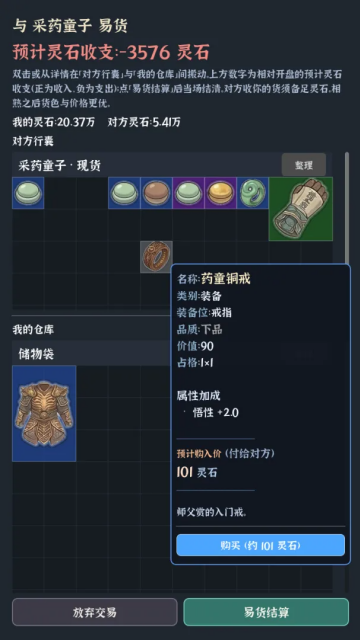 我独自成仙(大量货币) 我独自成仙(大量货币)