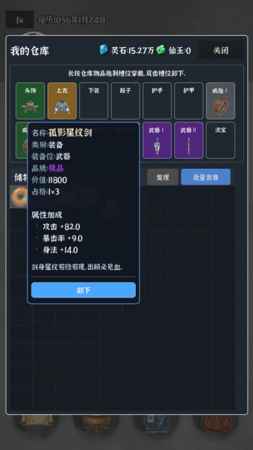 我独自成仙(大量货币) 我独自成仙(大量货币)