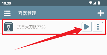 抗日大刀队日军总部 抗日大刀队日军总部