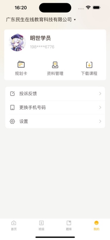 柏克学APP最新版本 柏克学APP最新版本