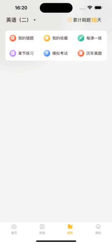 柏克学APP最新版本 柏克学APP最新版本