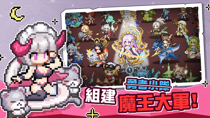 魔王我不累 魔王我不累