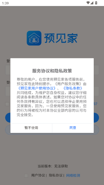 预见家门窗设计软件手机版 预见家门窗设计软件手机版