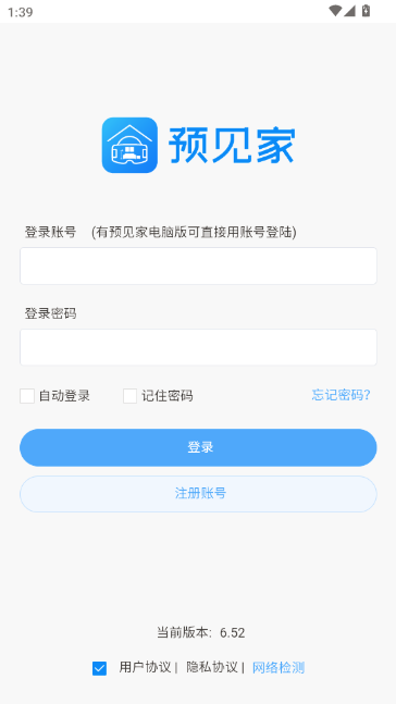 预见家门窗设计软件手机版 预见家门窗设计软件手机版