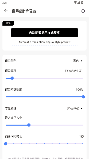 屏幕翻译助手免费版 屏幕翻译助手免费版