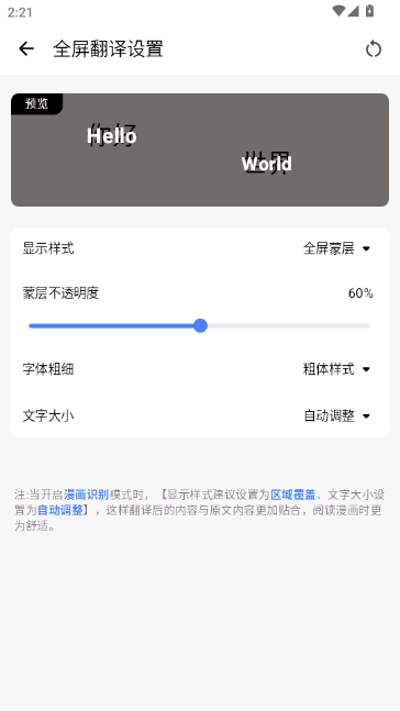 屏幕翻译助手免费版 屏幕翻译助手免费版