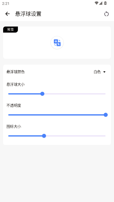 屏幕翻译助手免费版 屏幕翻译助手免费版