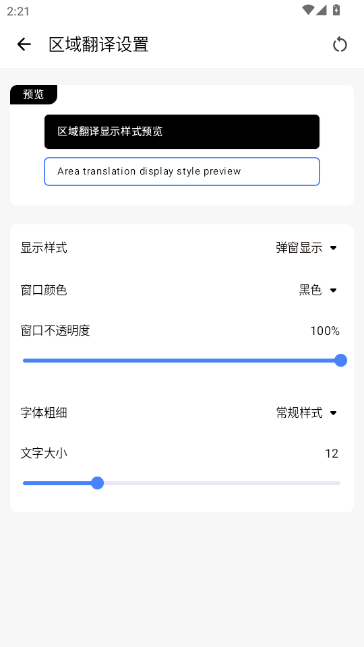 屏幕翻译助手免费版 屏幕翻译助手免费版