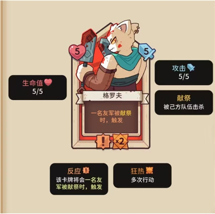 ѩ��֮�����ò˵���(Wildfrost)