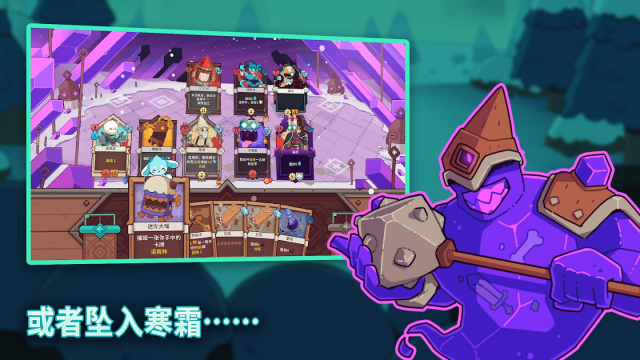 ѩ��֮�����ò˵���(Wildfrost)