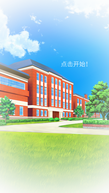 初恋是学生会长 初恋是学生会长