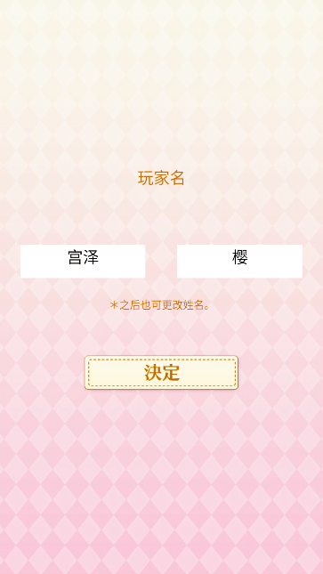 初恋是学生会长 初恋是学生会长