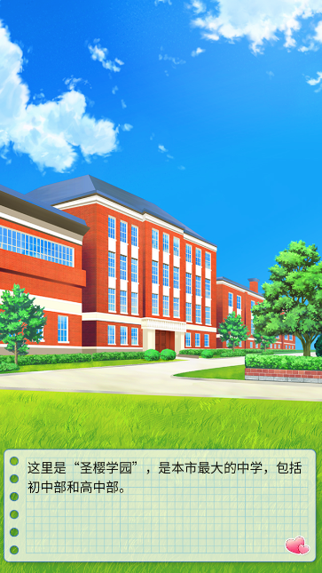 初恋是学生会长 初恋是学生会长