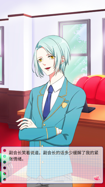 初恋是学生会长 初恋是学生会长