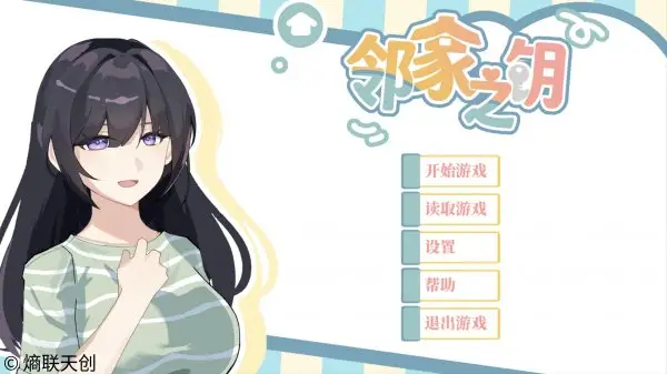 邻家之钥 邻家之钥