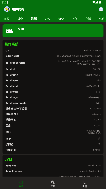 Ӳ��������׿�ֻ���