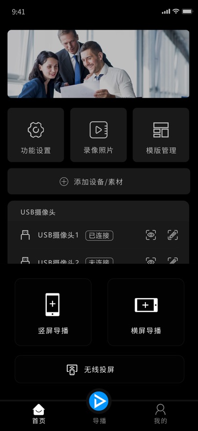 ����-�ֻ��������λֱ���豸APP