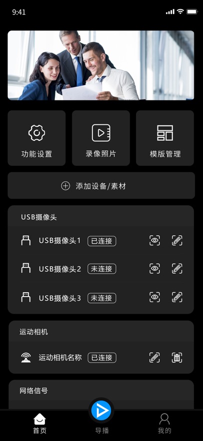 ����-�ֻ��������λֱ���豸APP