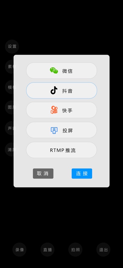 ����-�ֻ��������λֱ���豸APP