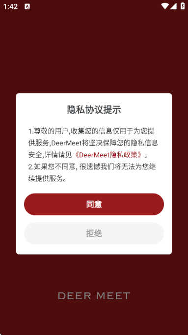 DeerMeet(�Է�����)